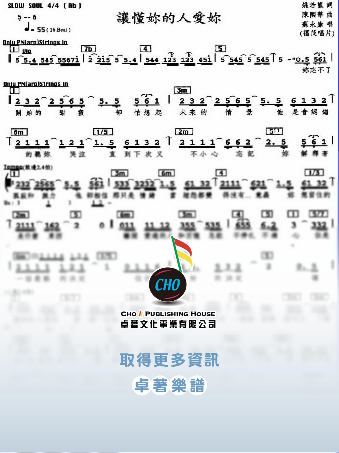 讓懂妳的人愛妳
